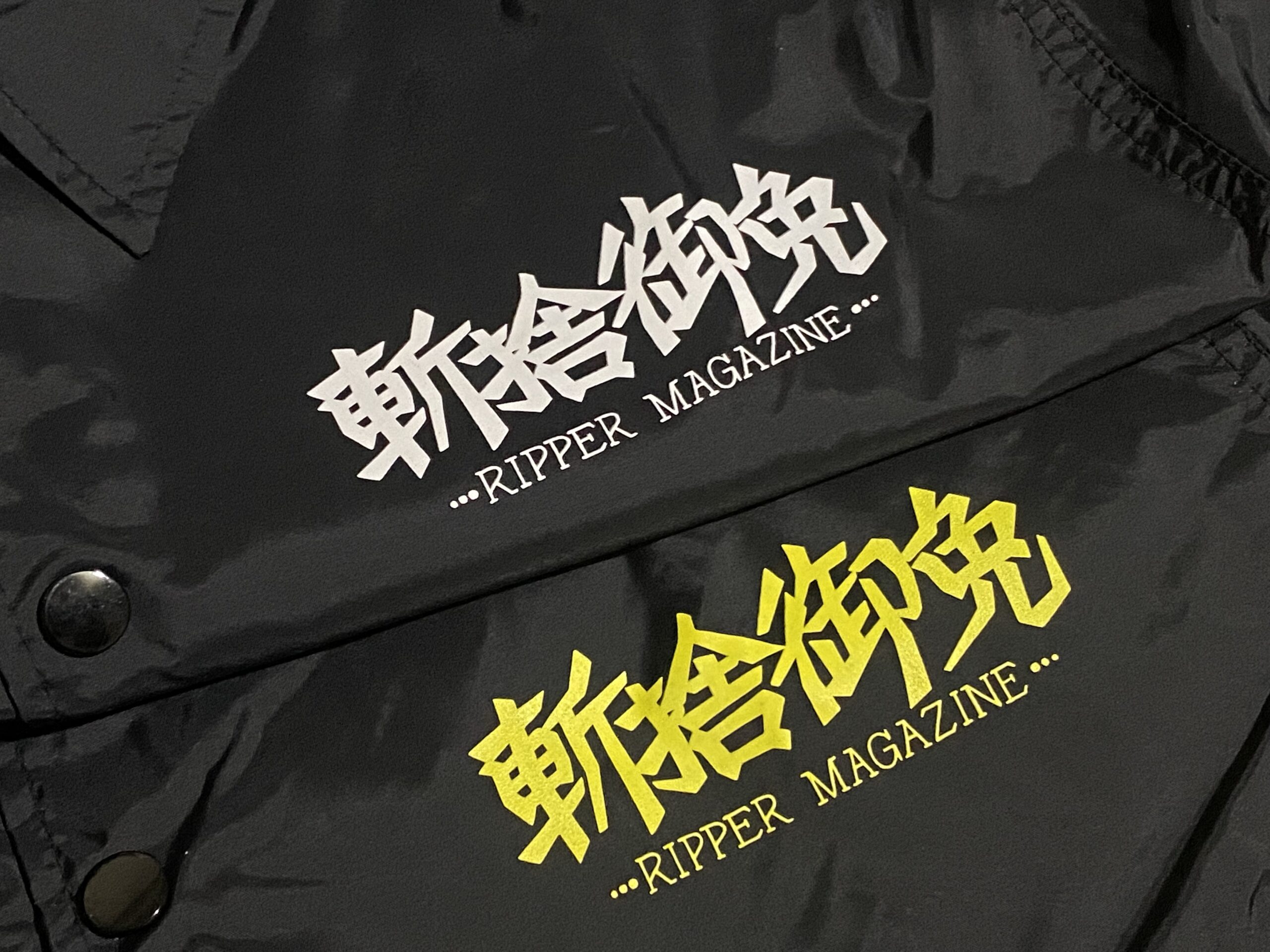 RIPPER MAGAZINE 斬捨御免コーチジャケット やっと入手。の話。 / 今日 ...